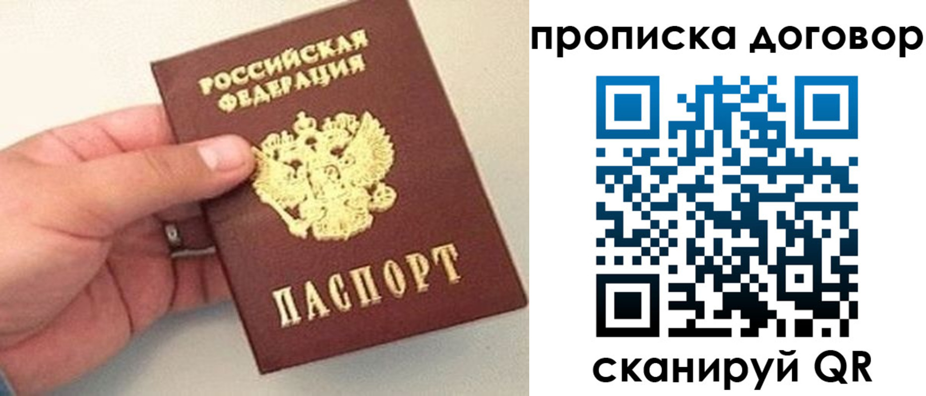 прописка в квартире в Коврове