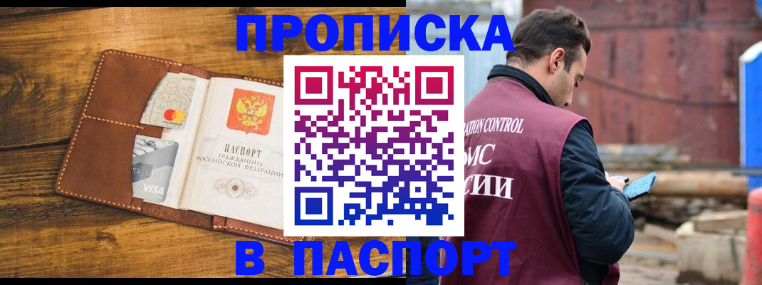 временная регистрация в Коврове