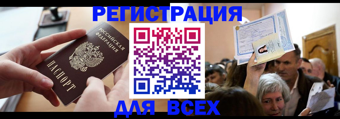 временная регистрация гарантия в Коврове