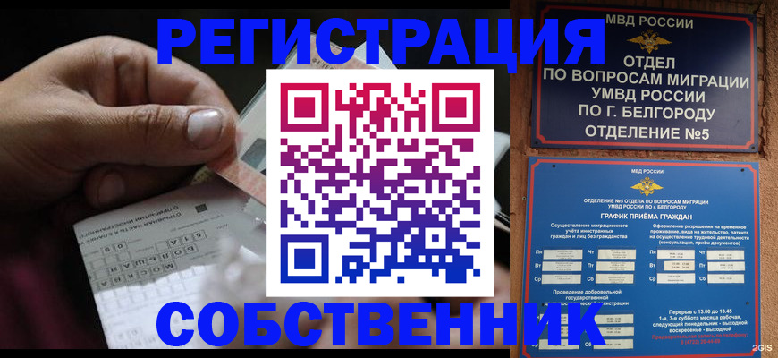 временная регистрация госуслуги в Коврове