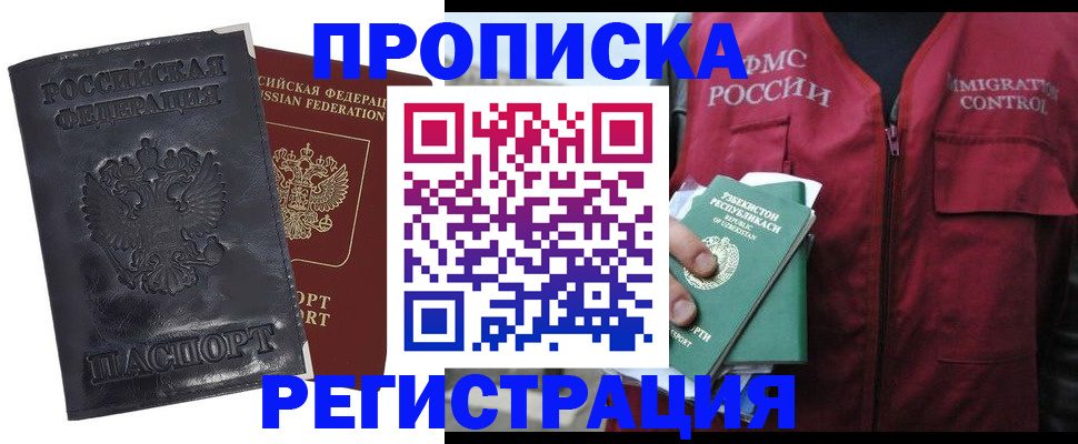 прописка паспорт в Коврове