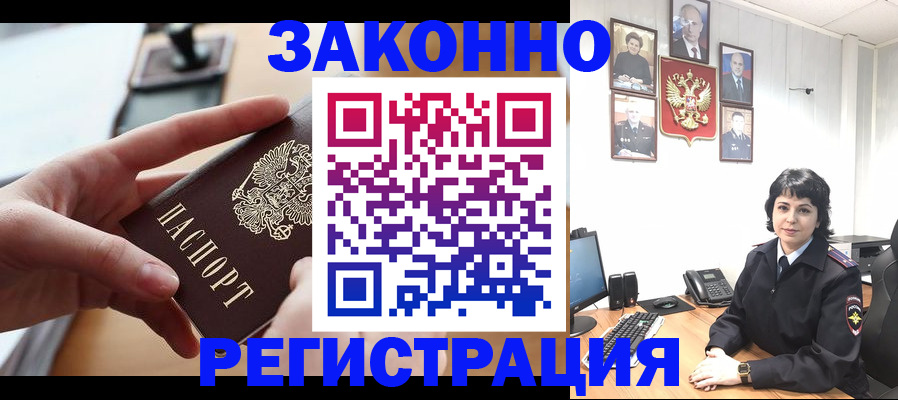 временная регистрация надежно в Коврове