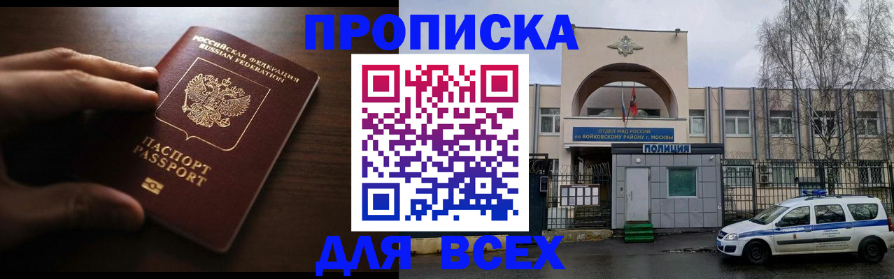 где прописаться в Коврове