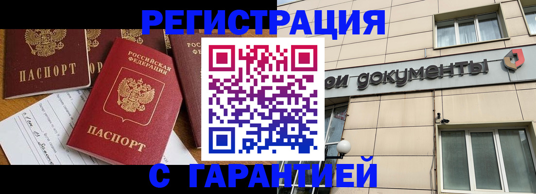 прописка иностранных граждан в Коврове